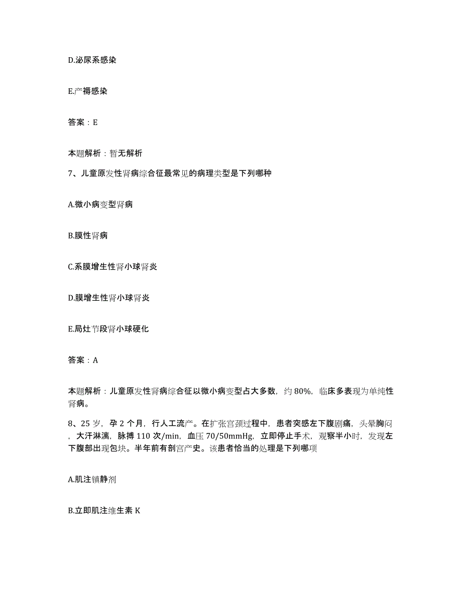 备考2025湖北省广水市中医院合同制护理人员招聘通关题库(附带答案)_第4页