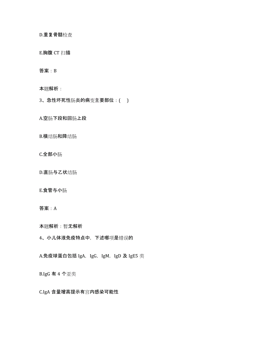 备考2025浙江省苍南县江南医院合同制护理人员招聘考前冲刺模拟试卷A卷含答案_第2页