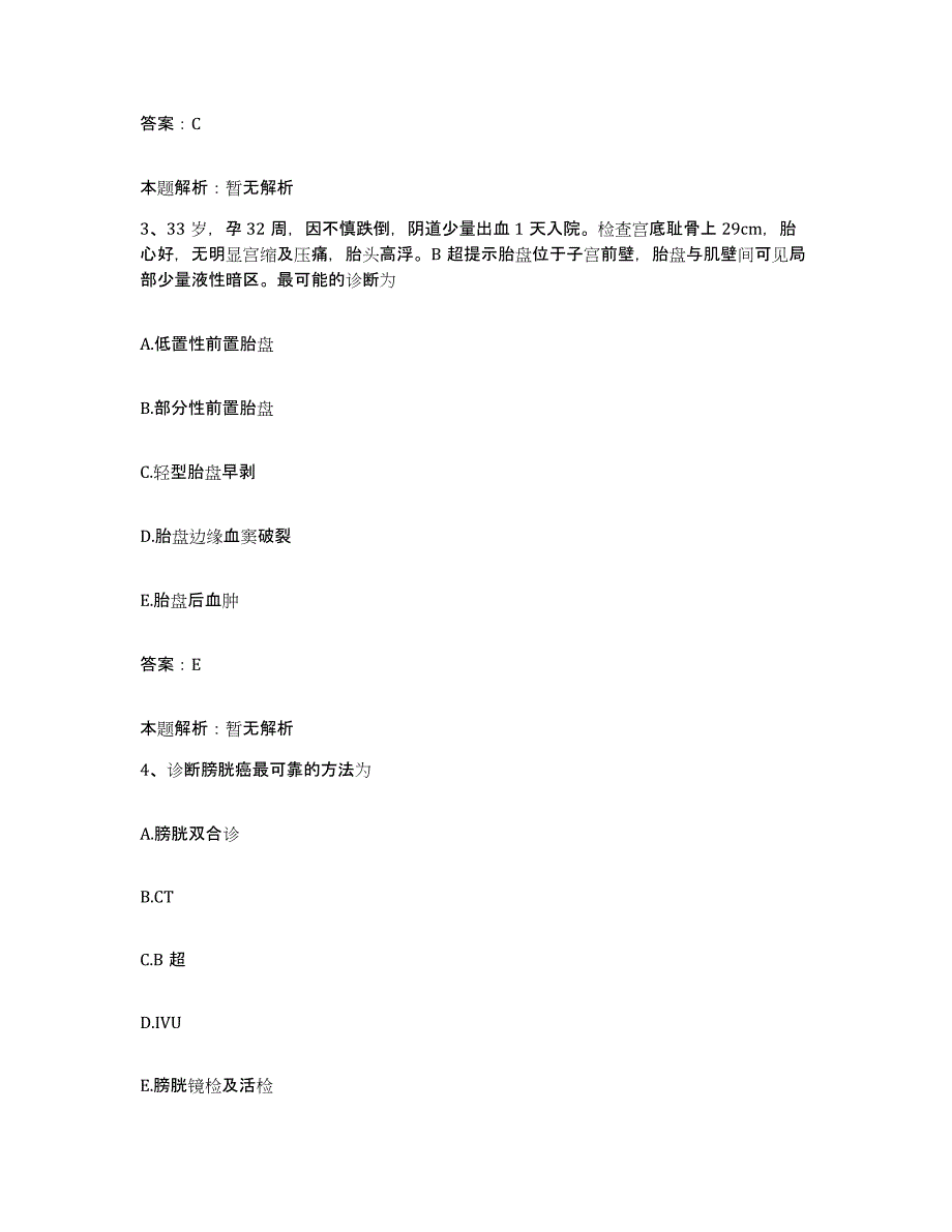 备考2025陕西省华阴市人民医院合同制护理人员招聘题库练习试卷B卷附答案_第2页