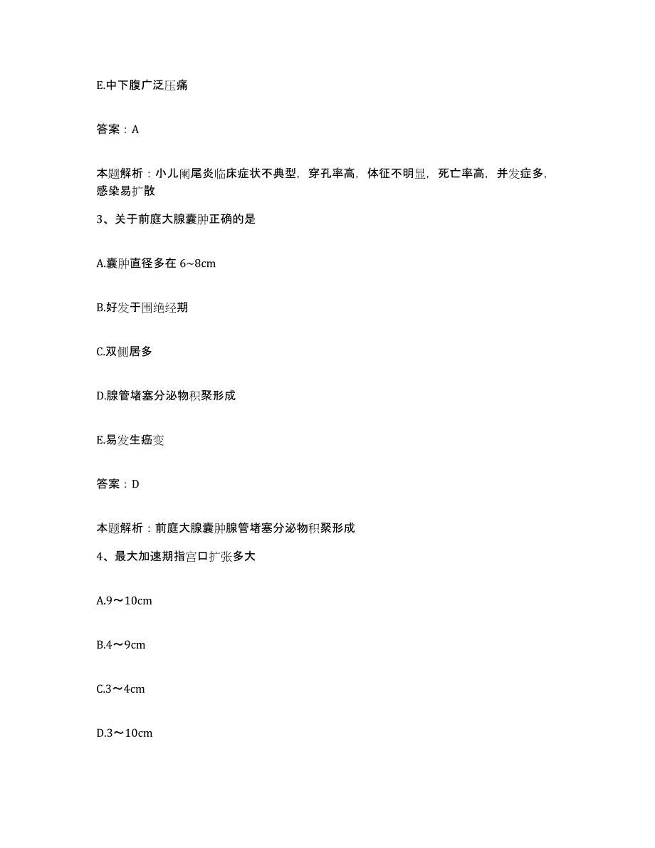 备考2025陕西省华阴市中医院合同制护理人员招聘能力测试试卷B卷附答案_第2页