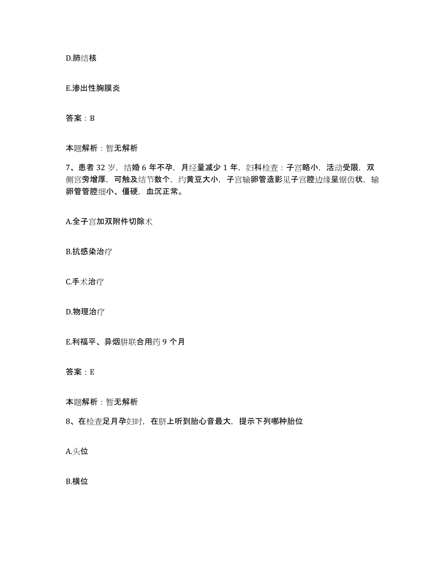 备考2025陕西省华阴市中医院合同制护理人员招聘能力测试试卷B卷附答案_第4页