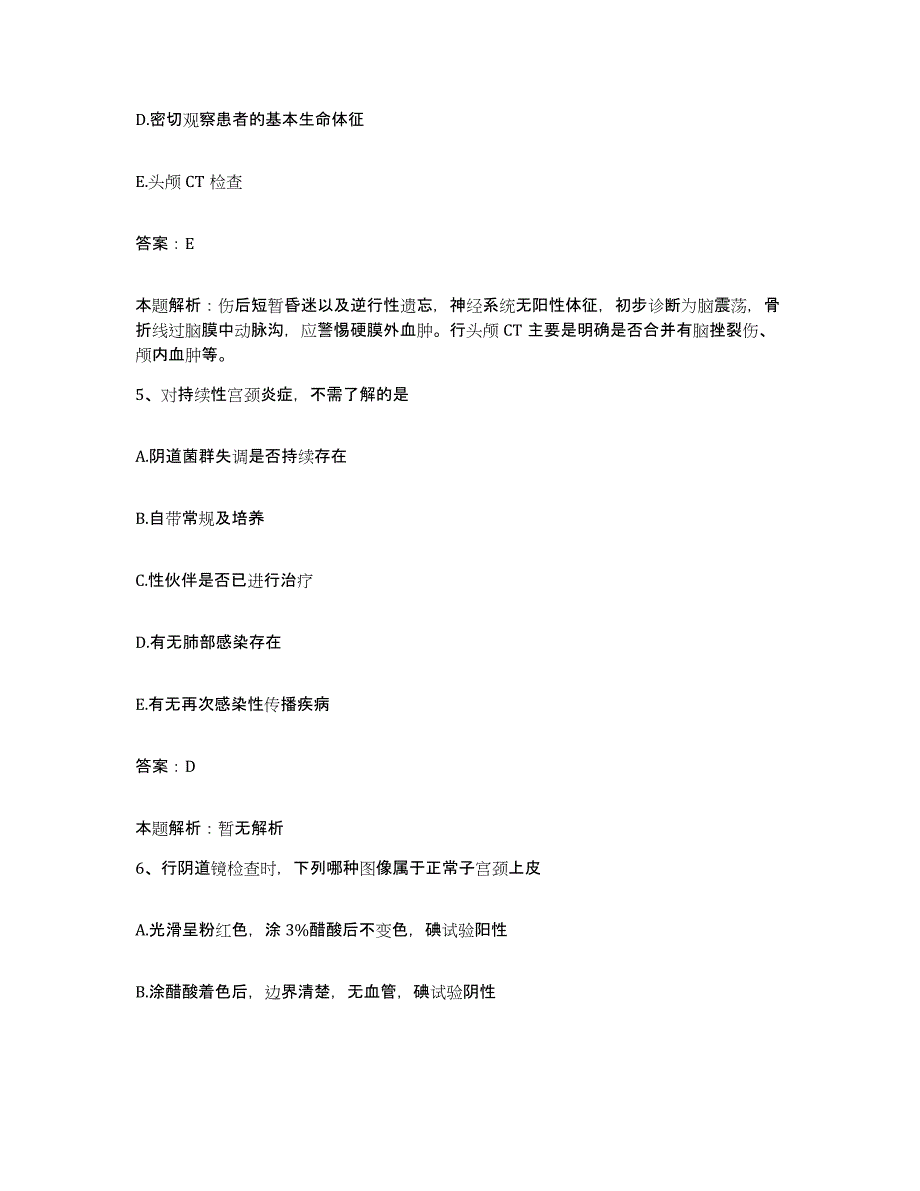 备考2025湖北省武汉市中德精神康复医院合同制护理人员招聘通关题库(附答案)_第3页