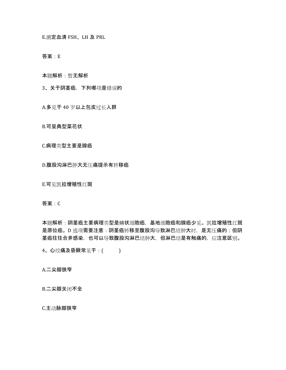 备考2025浙江省海盐县沈荡医院合同制护理人员招聘通关题库(附带答案)_第2页