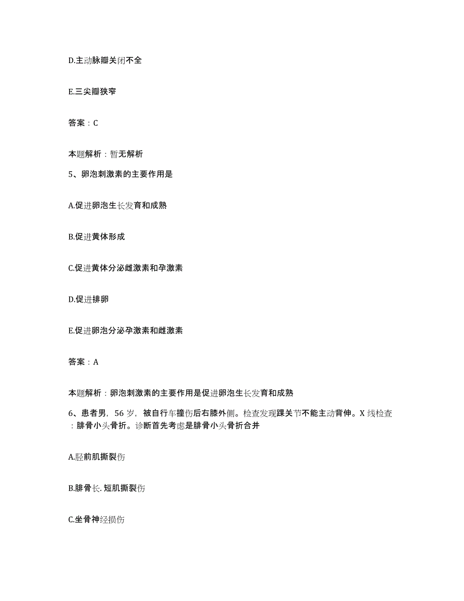 备考2025浙江省海盐县沈荡医院合同制护理人员招聘通关题库(附带答案)_第3页