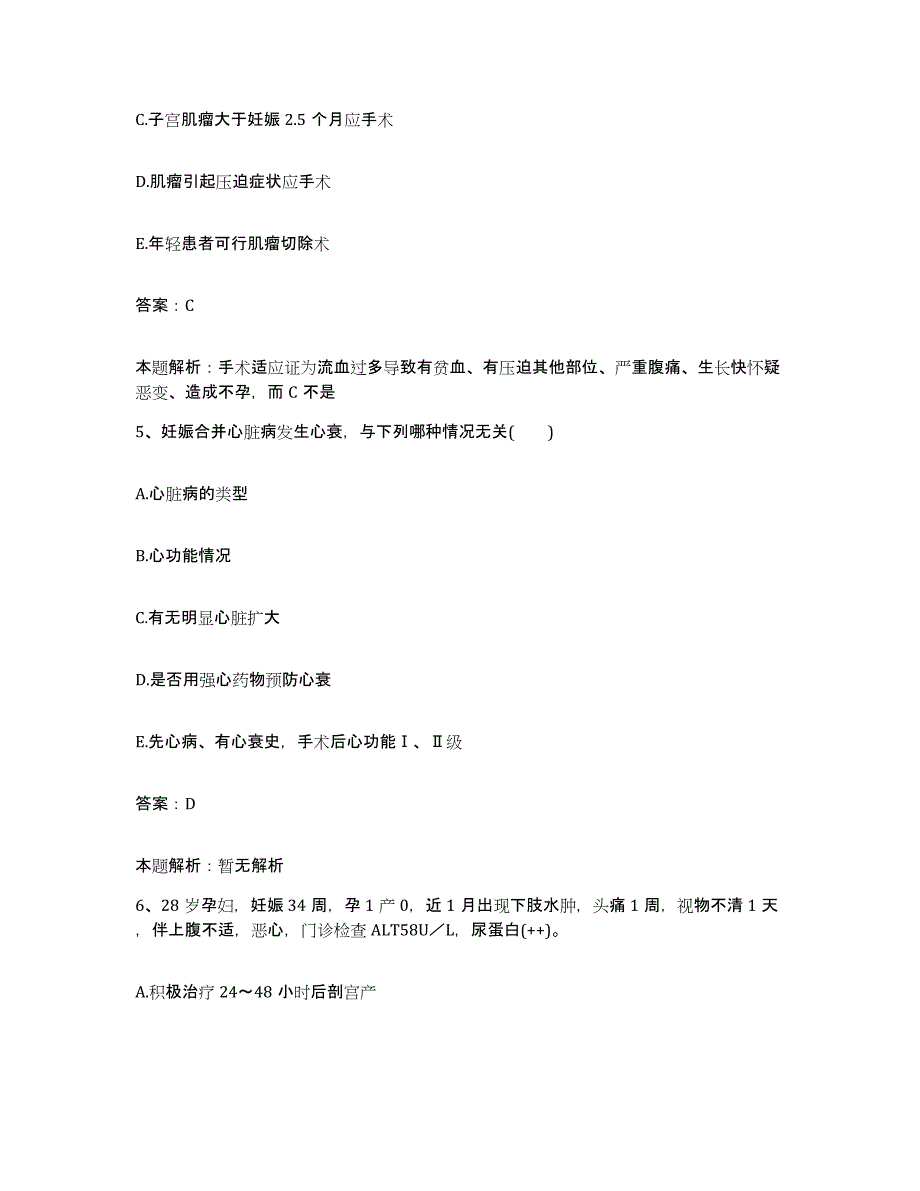 备考2025黑龙江佳木斯市第二人民医院佳木斯市结核病防治中心合同制护理人员招聘押题练习试题B卷含答案_第3页