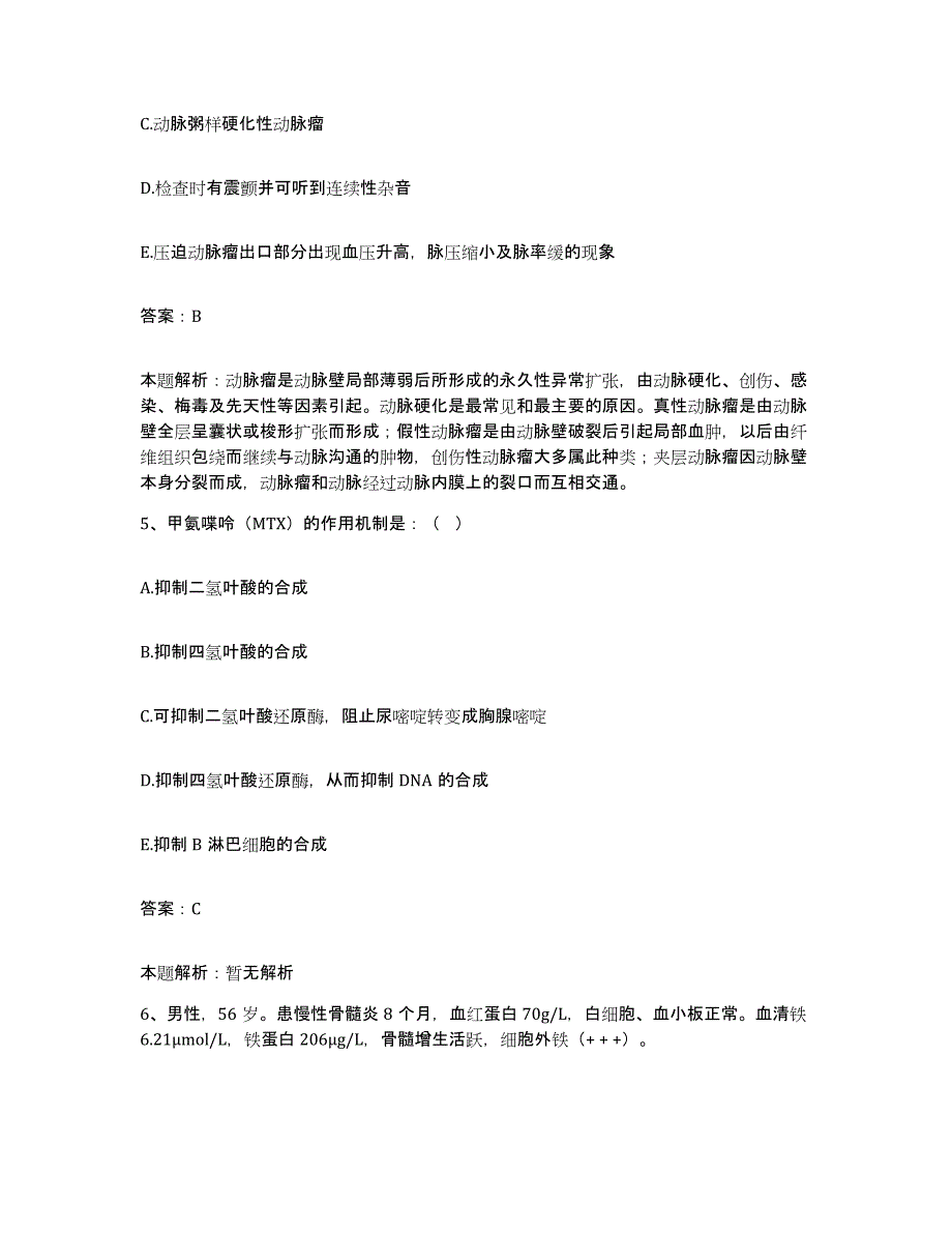 备考2025湖北省蒲圻市中医院合同制护理人员招聘模拟考试试卷A卷含答案_第3页