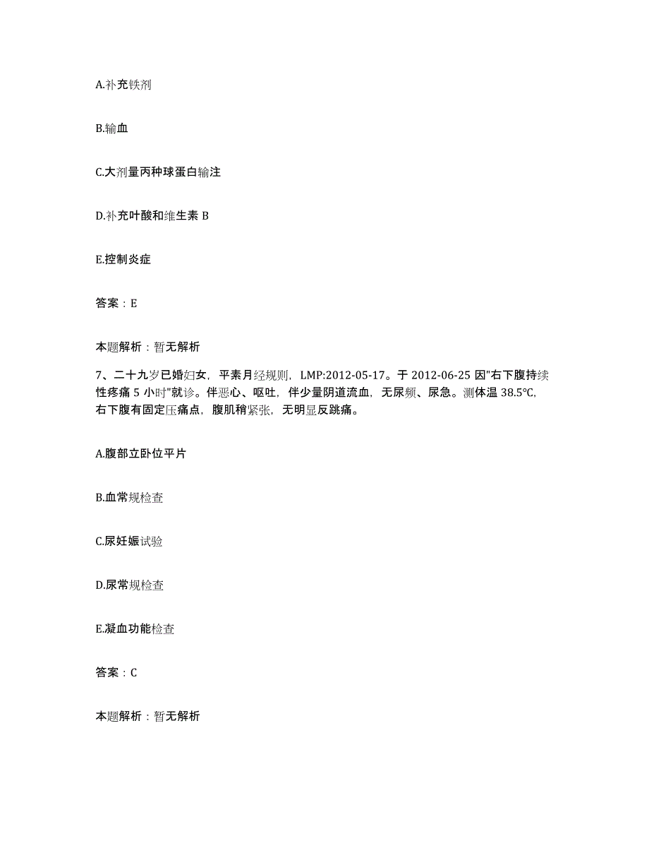 备考2025湖北省蒲圻市中医院合同制护理人员招聘模拟考试试卷A卷含答案_第4页