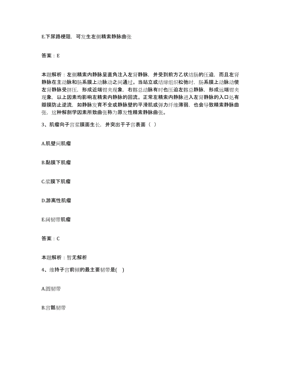 备考2025浙江省温州市华侨伤骨科医院合同制护理人员招聘测试卷(含答案)_第2页