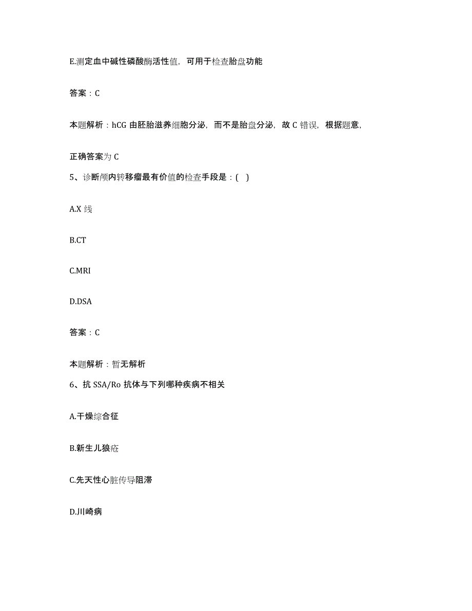 备考2025浙江省温州市第八人民医院合同制护理人员招聘自我检测试卷A卷附答案_第3页