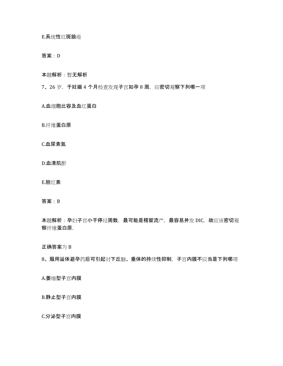 备考2025浙江省温州市第八人民医院合同制护理人员招聘自我检测试卷A卷附答案_第4页