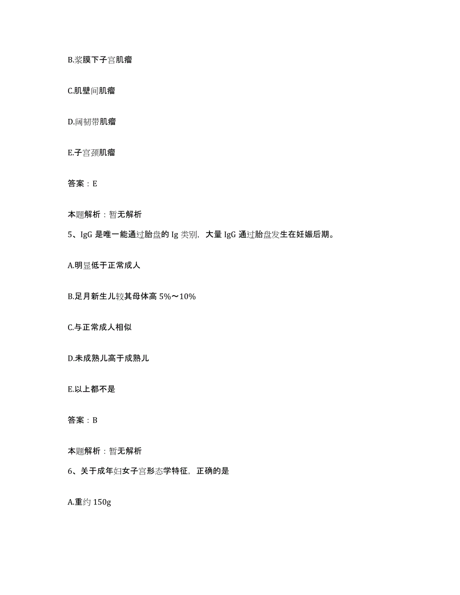 备考2025陕西省韩城市龙门医院合同制护理人员招聘能力检测试卷B卷附答案_第3页