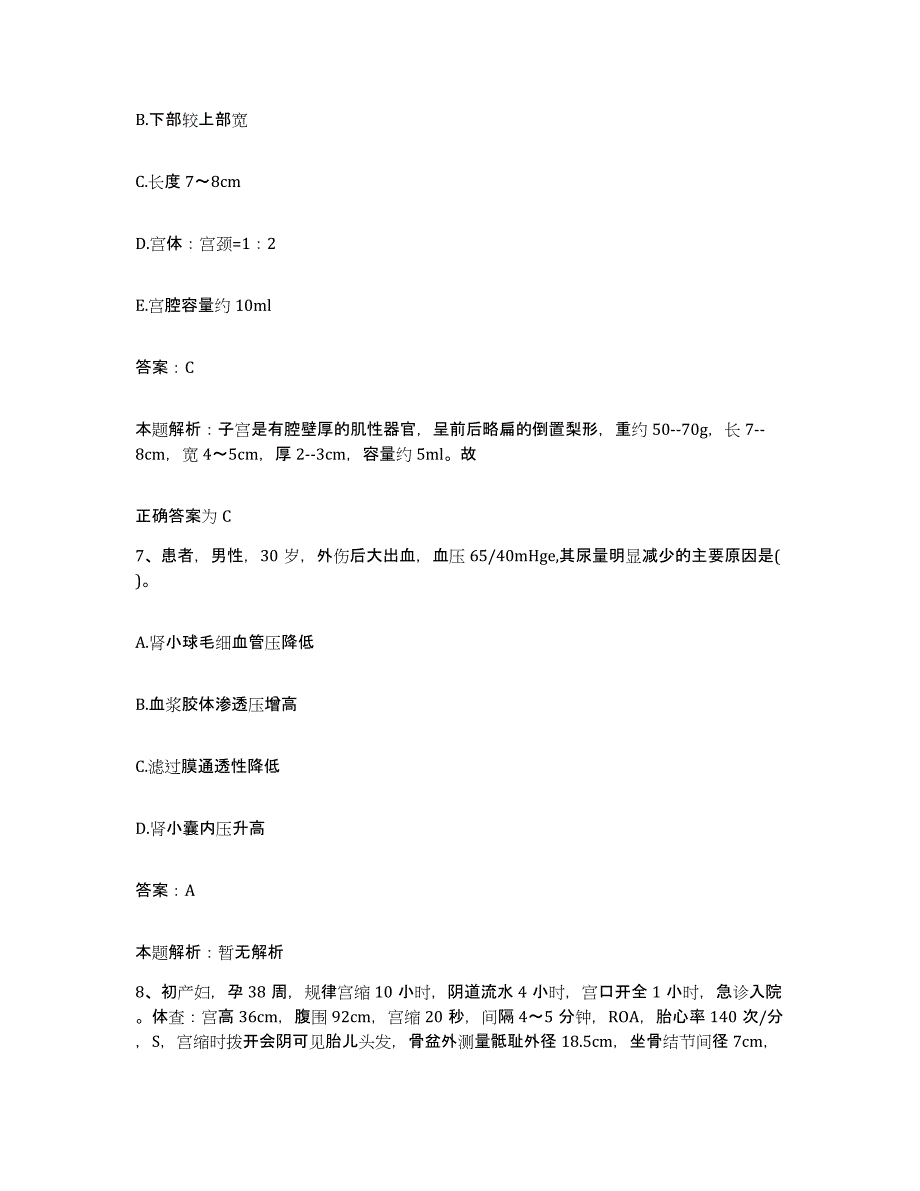 备考2025陕西省韩城市龙门医院合同制护理人员招聘能力检测试卷B卷附答案_第4页