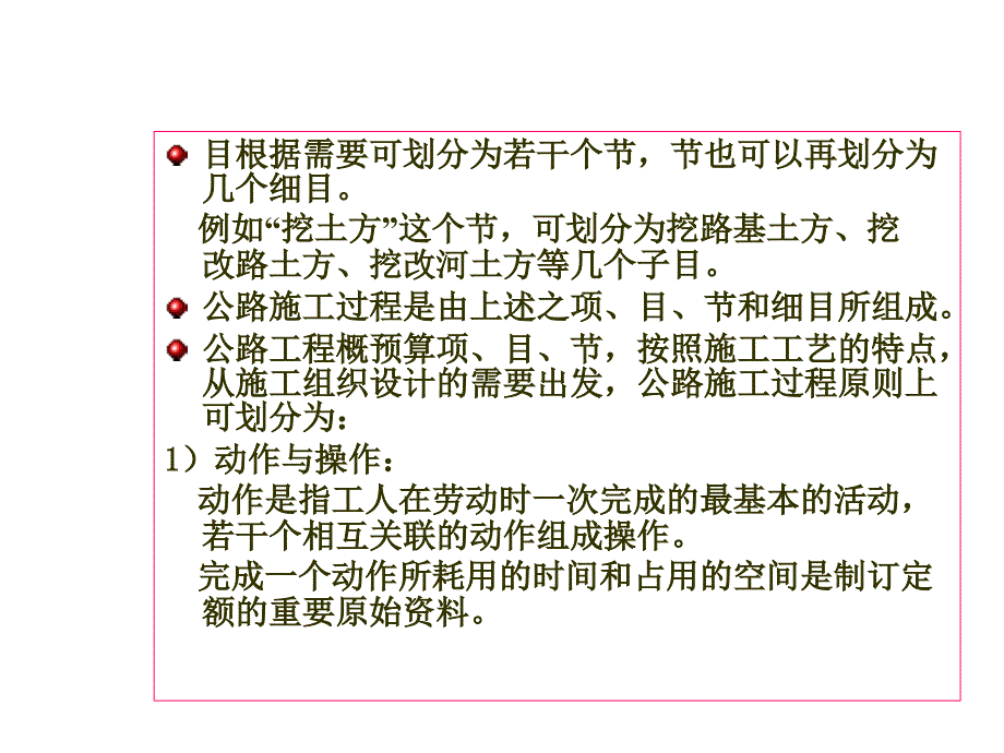 道路流水作业施工进度计划_第3页