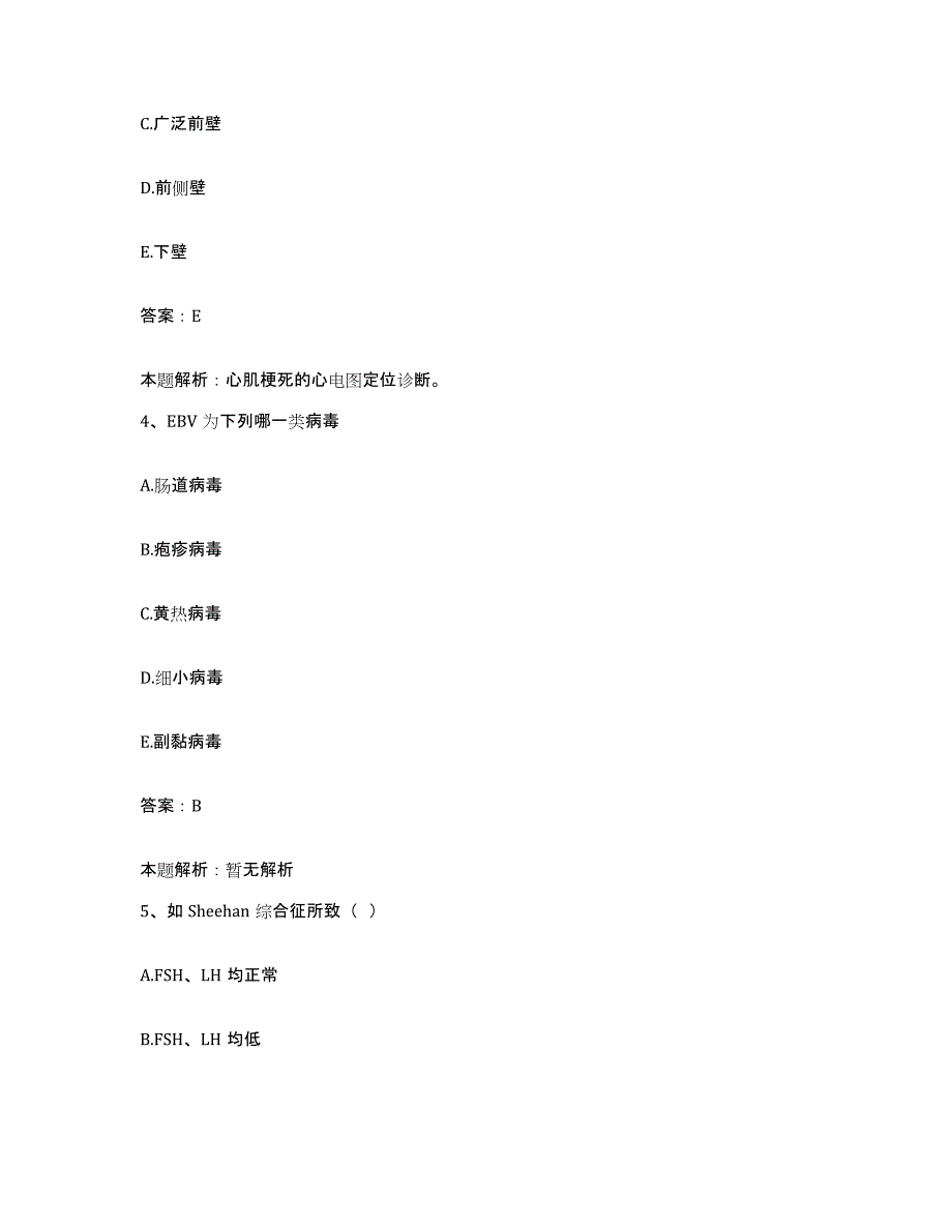 备考2025湖北省武汉市洪山区左岭医院合同制护理人员招聘考前自测题及答案_第2页