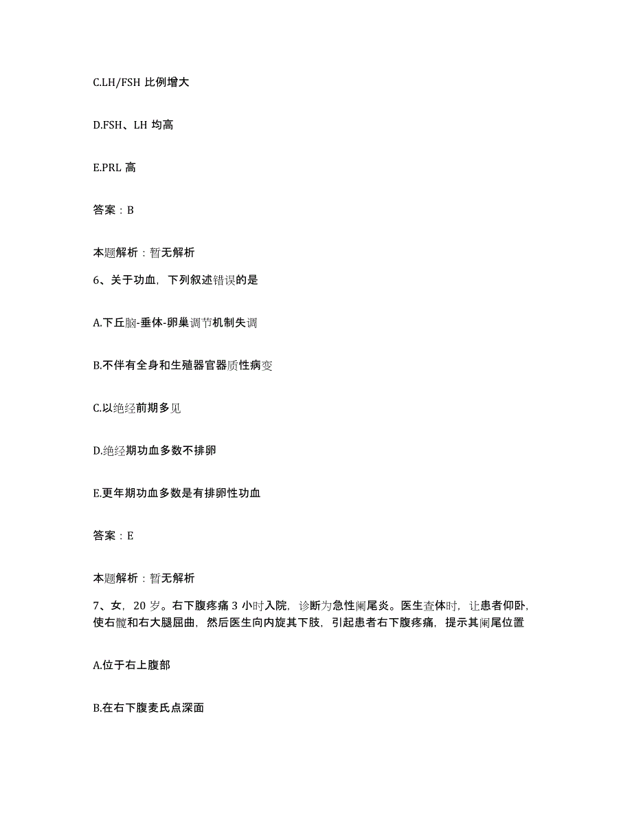 备考2025湖北省武汉市洪山区左岭医院合同制护理人员招聘考前自测题及答案_第3页