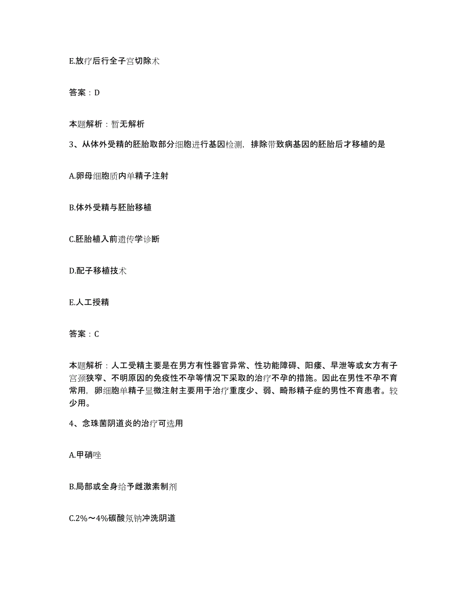 备考2025湖北省襄樊市第一人民医院襄樊市红十字医院合同制护理人员招聘考前冲刺模拟试卷A卷含答案_第2页