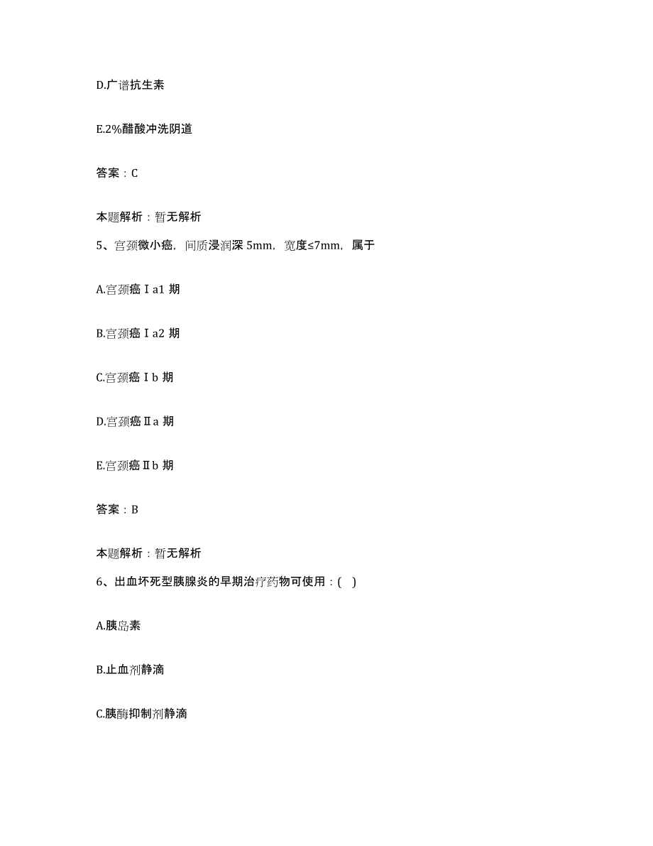 备考2025湖北省襄樊市第一人民医院襄樊市红十字医院合同制护理人员招聘考前冲刺模拟试卷A卷含答案_第3页