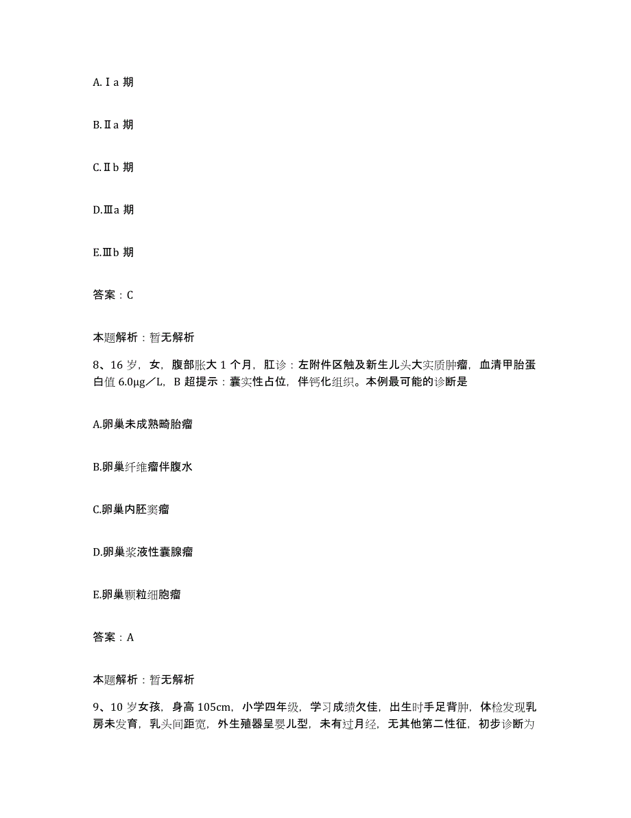 备考2025陕西省耀县骨伤医院合同制护理人员招聘考前冲刺模拟试卷B卷含答案_第4页