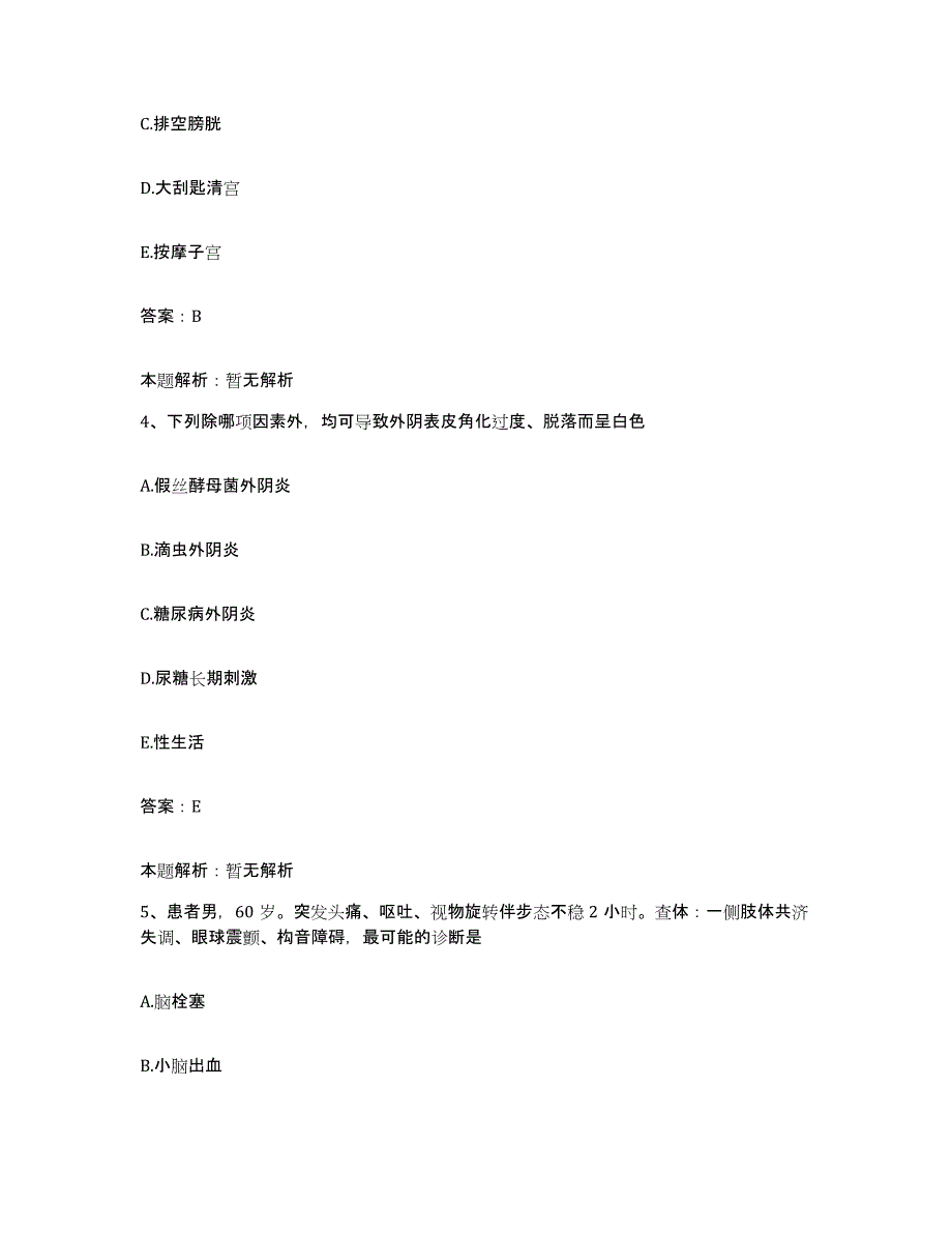 备考2025湖北省天门市第三人民医院合同制护理人员招聘模拟考核试卷含答案_第2页