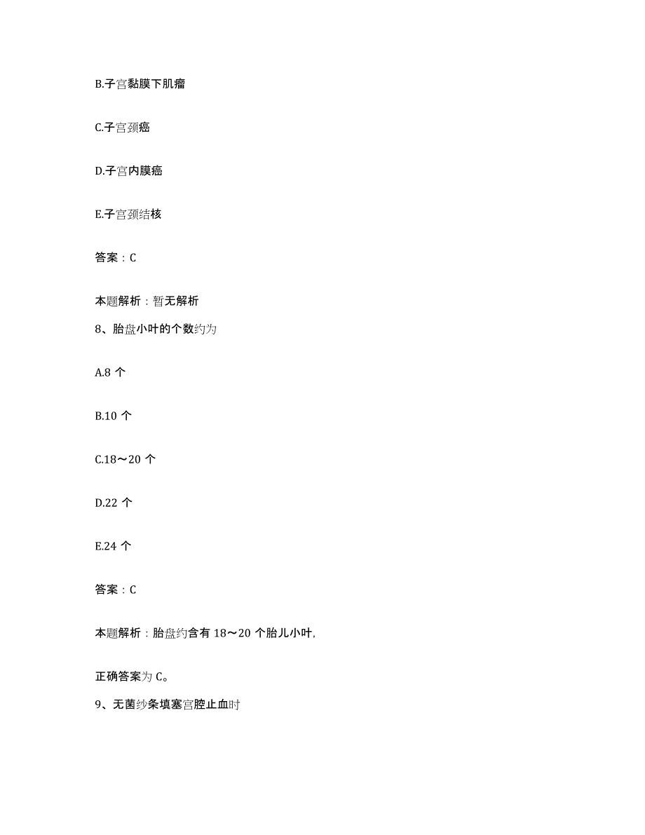 备考2025湖北省天门市第三人民医院合同制护理人员招聘模拟考核试卷含答案_第4页