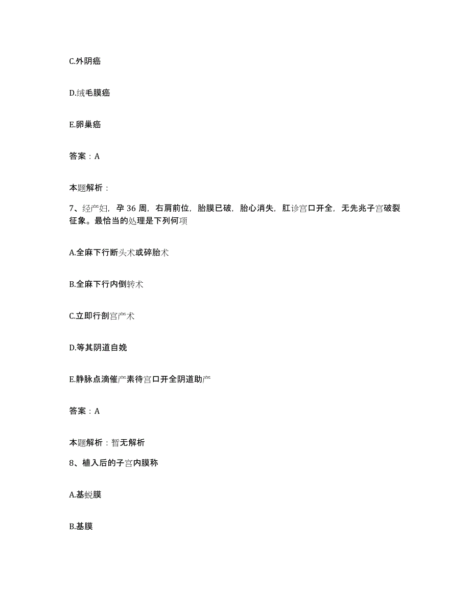 备考2025陕西省耀县骨伤医院合同制护理人员招聘通关考试题库带答案解析_第4页