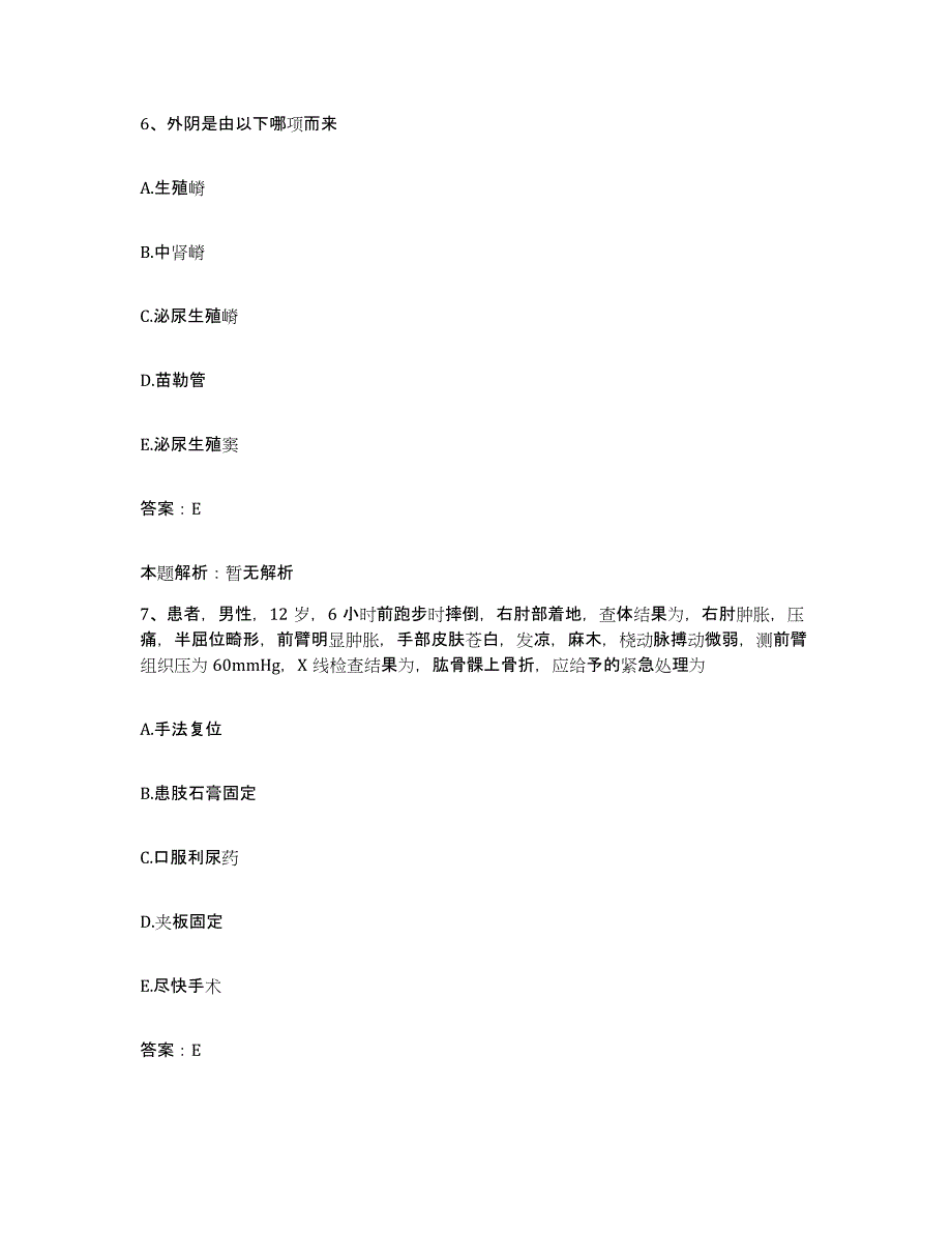 备考2025湖北省武汉市江汉区交通医院合同制护理人员招聘自我检测试卷B卷附答案_第4页