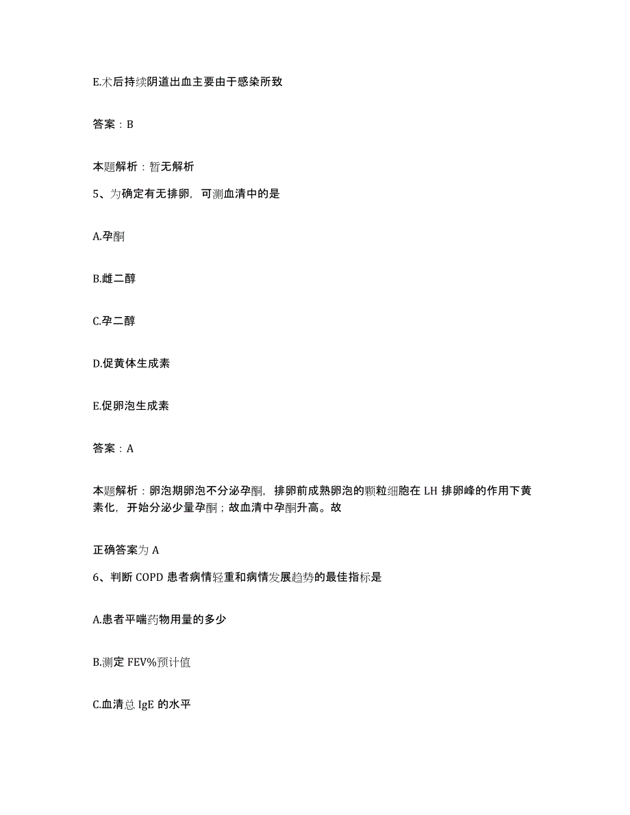 备考2025浙江省绍兴市第七医院合同制护理人员招聘能力检测试卷B卷附答案_第3页