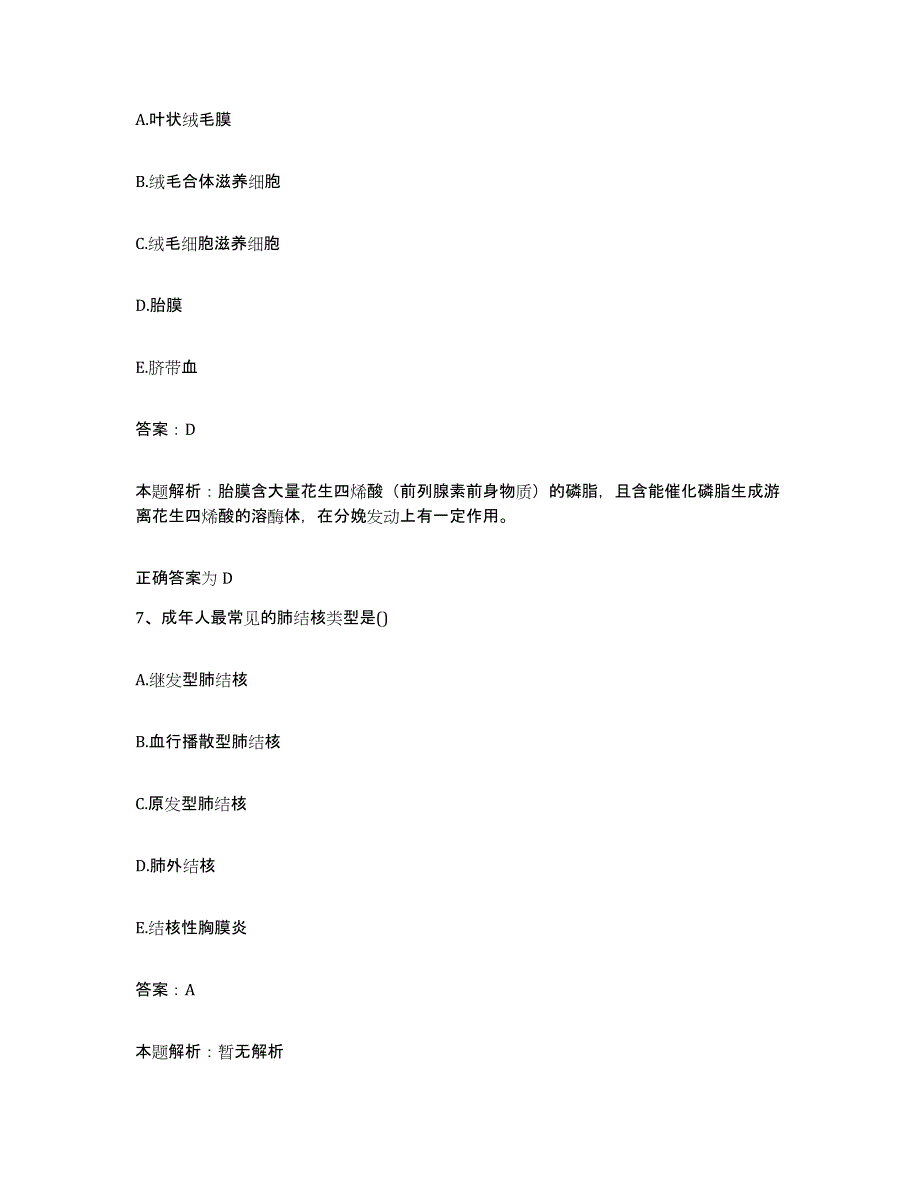 备考2025浙江省湖州市菱湖人民医院合同制护理人员招聘高分通关题库A4可打印版_第4页