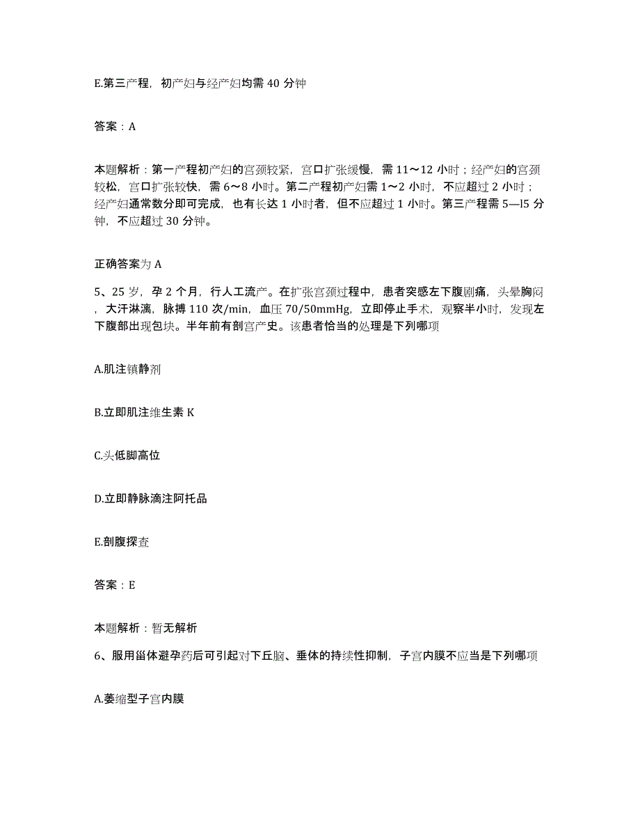 备考2025陕西省宁东局医院合同制护理人员招聘考前冲刺模拟试卷B卷含答案_第3页