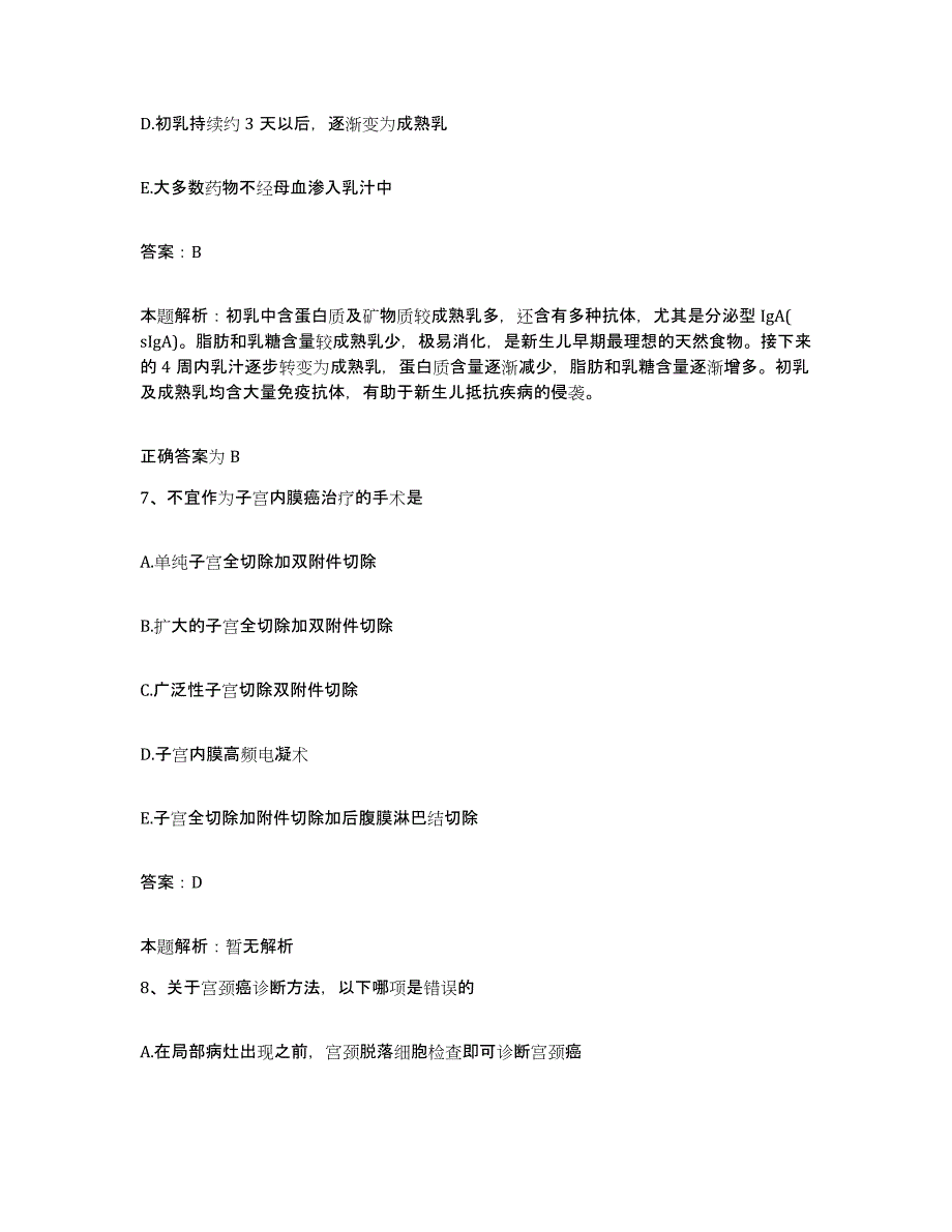 备考2025湖北省中医药研究院附属医院合同制护理人员招聘题库练习试卷A卷附答案_第4页