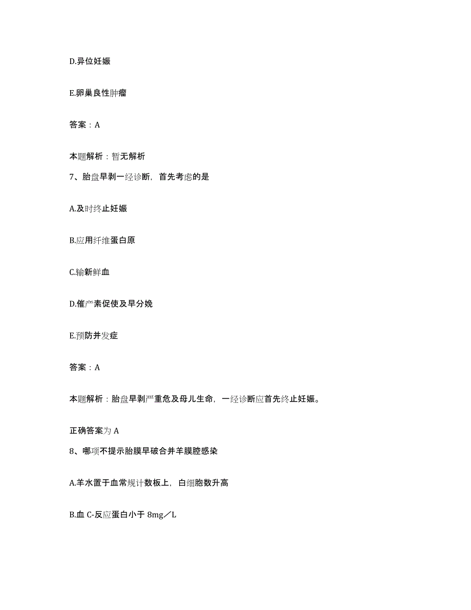 备考2025陕西省兴平市脑病康复研究所合同制护理人员招聘题库检测试卷B卷附答案_第4页