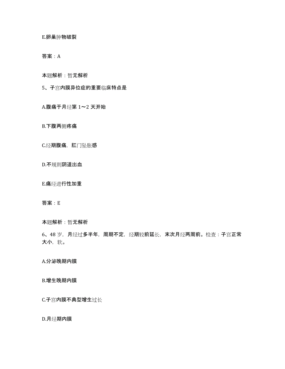 备考2025黑龙江佳木斯市佳木斯纺织印染厂职工医院合同制护理人员招聘题库与答案_第3页