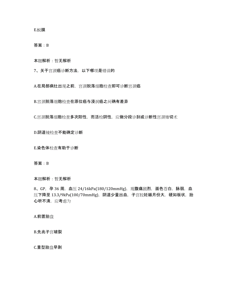 备考2025黑龙江佳木斯市佳木斯纺织印染厂职工医院合同制护理人员招聘题库与答案_第4页