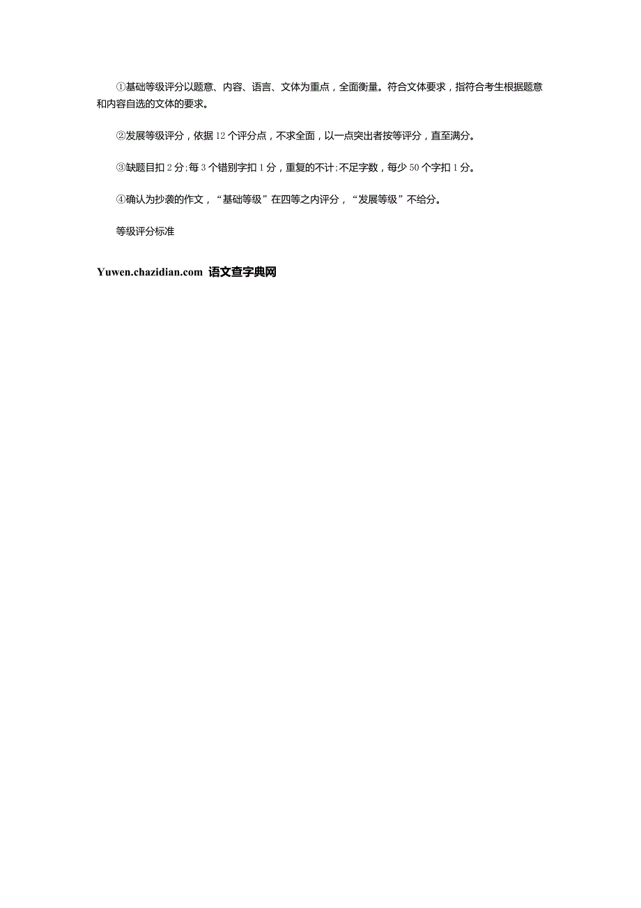 2006年全国普通高校招生考试语文试题(辽宁卷)_第3页