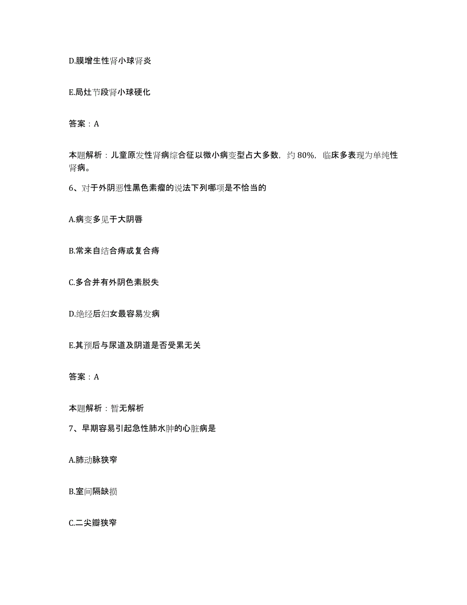 备考2025陕西省石泉县中医院合同制护理人员招聘全真模拟考试试卷A卷含答案_第3页