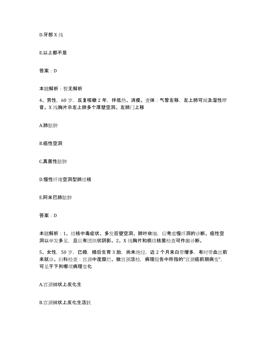 备考2025陕西省西安市庆安宇航设备厂职工医院合同制护理人员招聘通关考试题库带答案解析_第2页