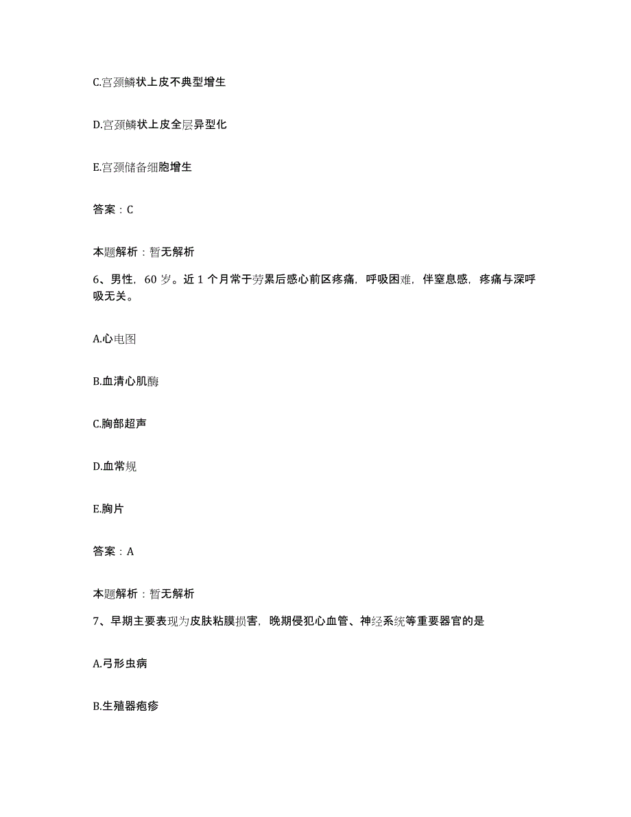 备考2025陕西省西安市庆安宇航设备厂职工医院合同制护理人员招聘通关考试题库带答案解析_第3页