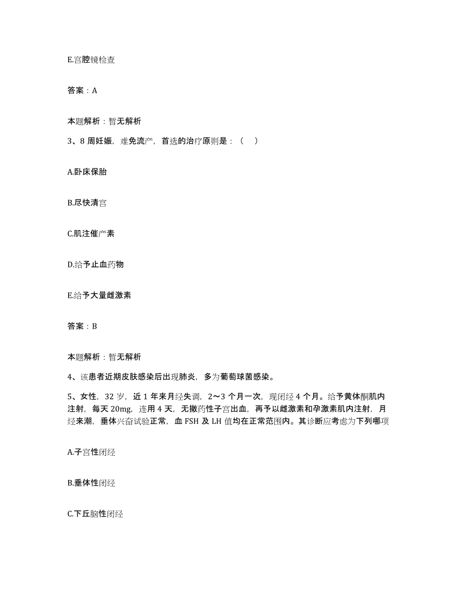 备考2025陕西省西安市西安南关医院合同制护理人员招聘能力测试试卷B卷附答案_第2页