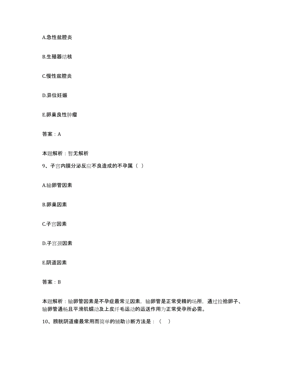 备考2025黑龙江克山县人民医院合同制护理人员招聘能力测试试卷A卷附答案_第4页