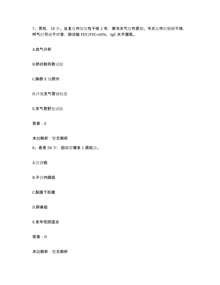 备考2025陕西省佳县红十字会医院佳县中医院合同制护理人员招聘题库附答案（基础题）_第4页