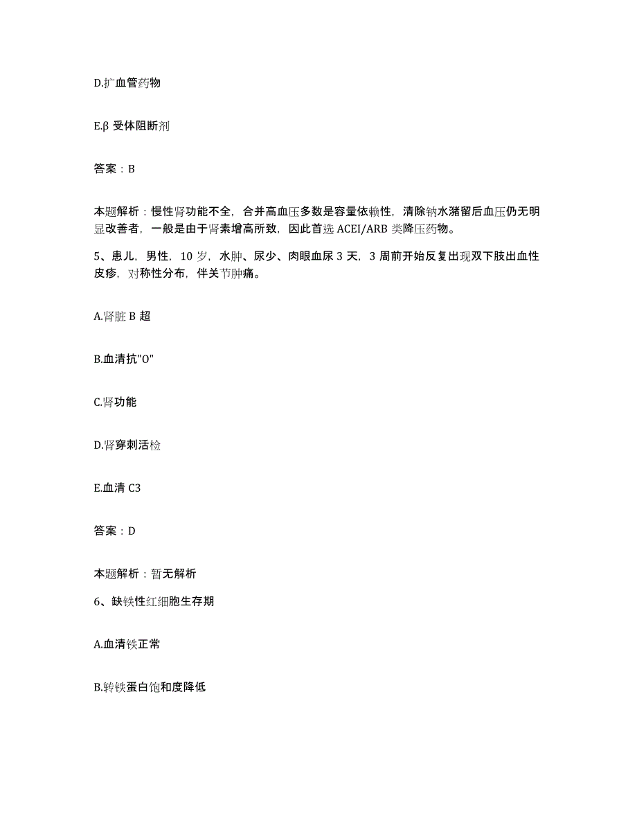 备考2025湖北省孝感市孝南区中医院合同制护理人员招聘典型题汇编及答案_第3页