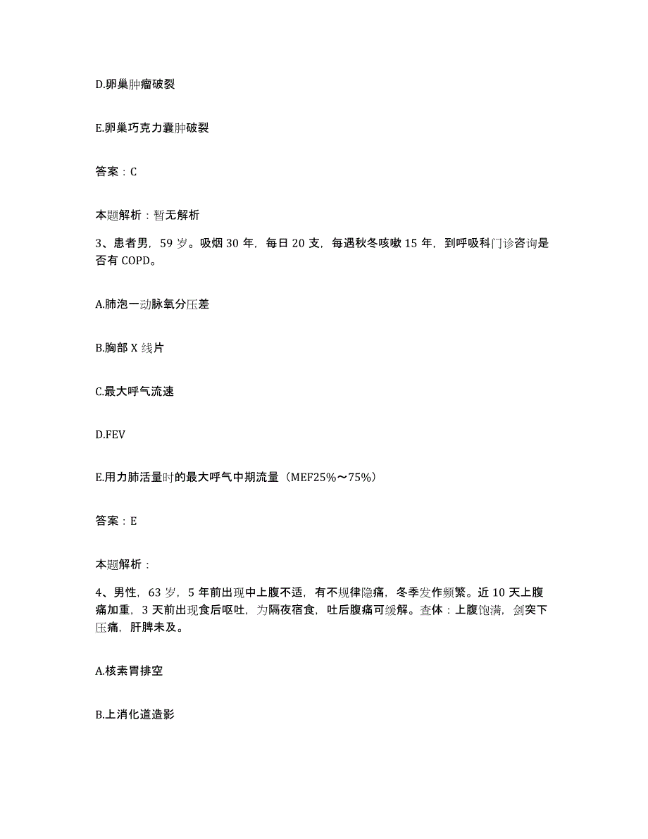 备考2025湖北省武汉市江岸区联合医院合同制护理人员招聘真题练习试卷B卷附答案_第2页