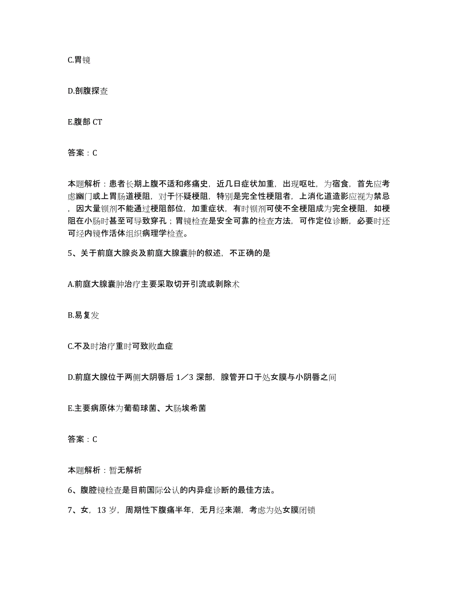 备考2025湖北省武汉市江岸区联合医院合同制护理人员招聘真题练习试卷B卷附答案_第3页