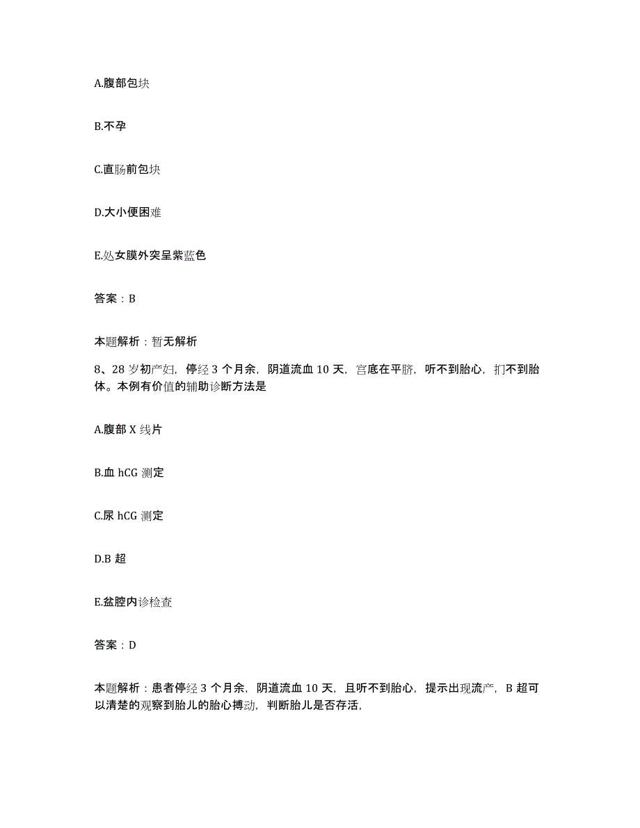 备考2025湖北省武汉市江岸区联合医院合同制护理人员招聘真题练习试卷B卷附答案_第4页