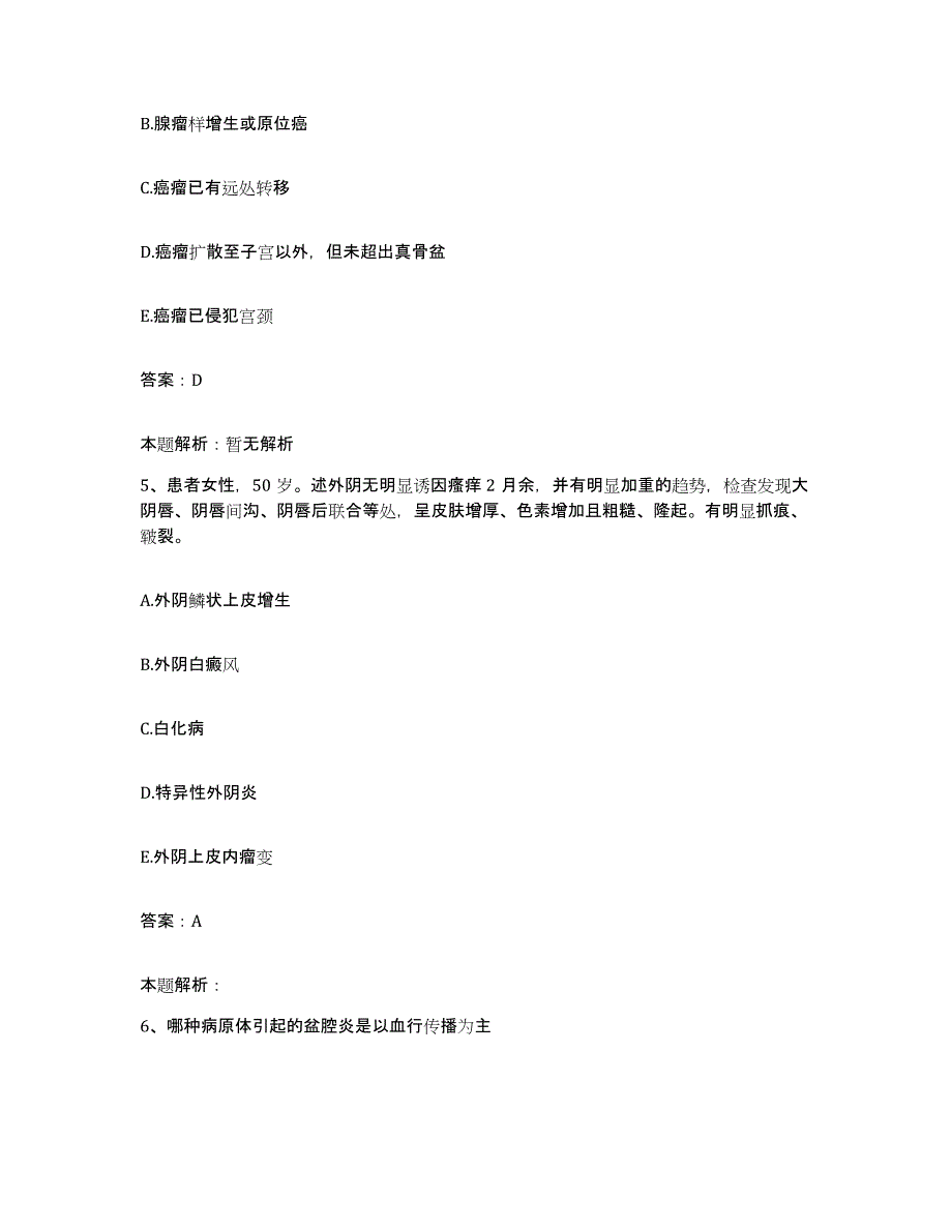 备考2025黑龙江伊春市新青区医院合同制护理人员招聘通关提分题库及完整答案_第3页