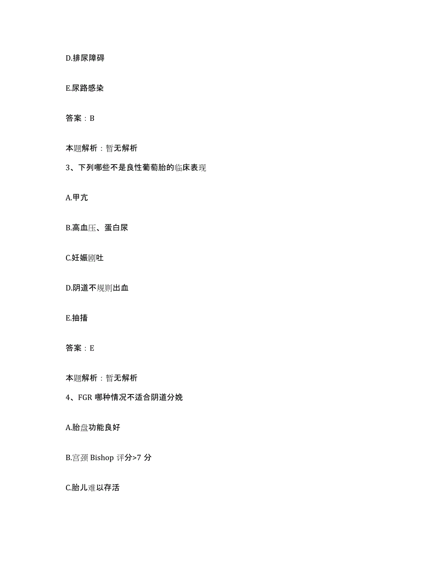 备考2025陕西省勉县第二医院合同制护理人员招聘自我提分评估(附答案)_第2页