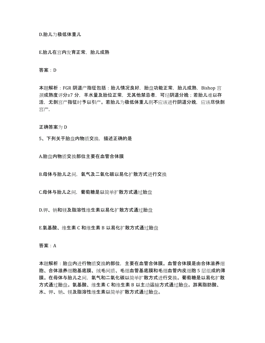 备考2025陕西省勉县第二医院合同制护理人员招聘自我提分评估(附答案)_第3页