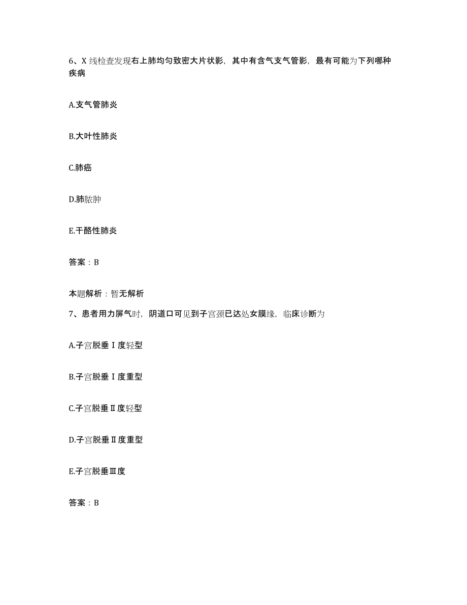 备考2025陕西省勉县第二医院合同制护理人员招聘自我提分评估(附答案)_第4页