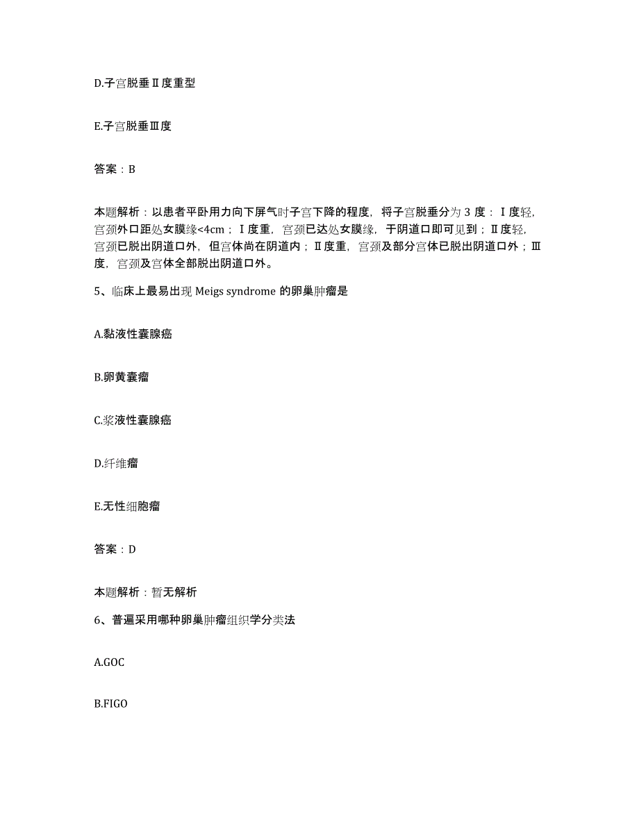 备考2025长春中医学院附属医院吉林省中医院合同制护理人员招聘基础试题库和答案要点_第3页