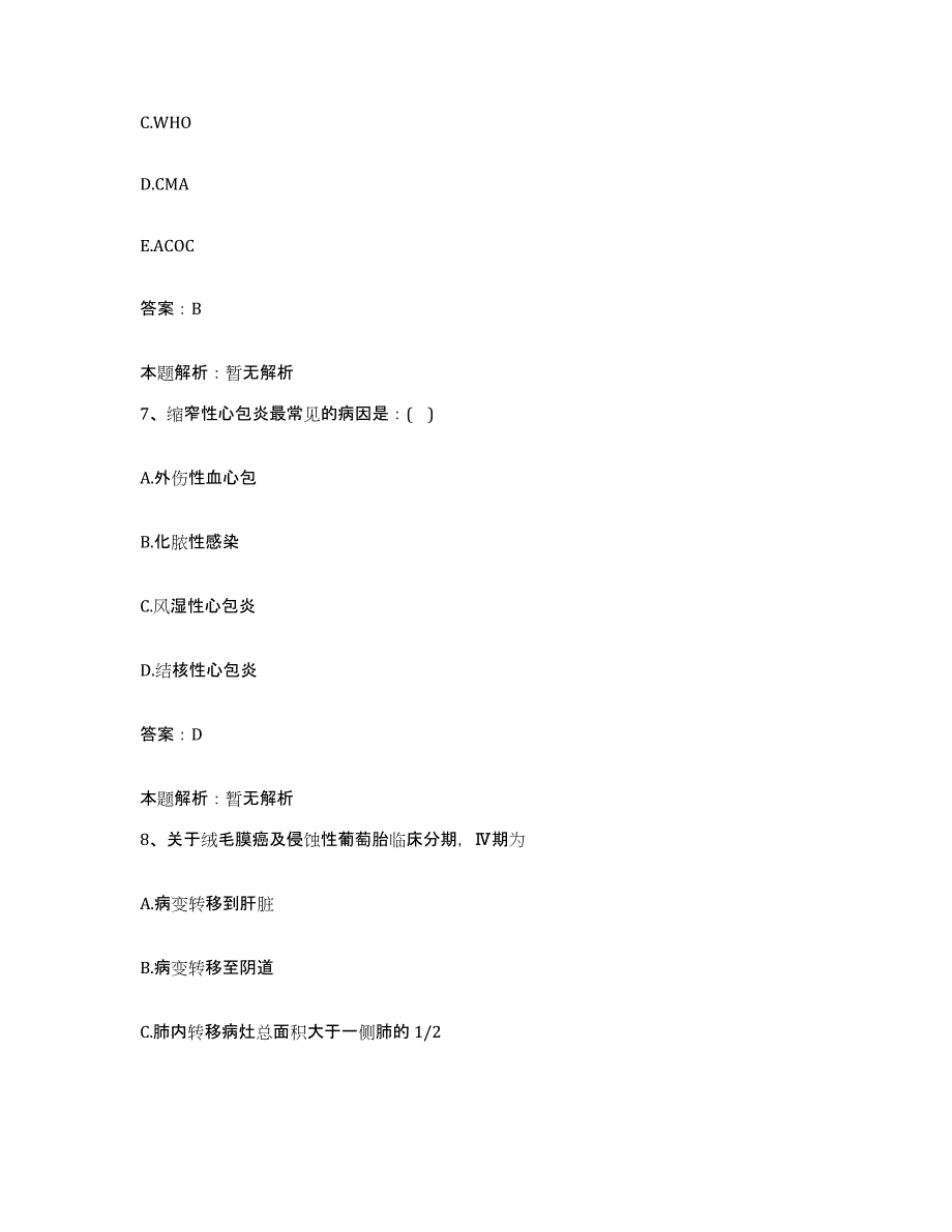 备考2025长春中医学院附属医院吉林省中医院合同制护理人员招聘基础试题库和答案要点_第4页